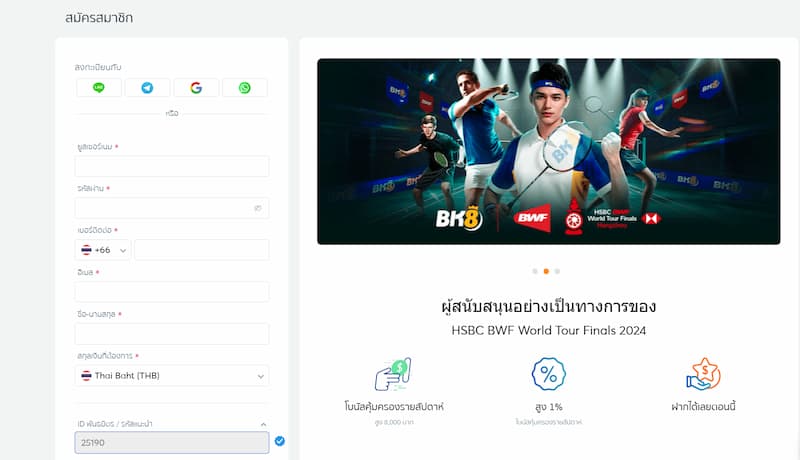 ลงทะเบียนการใช้งาน