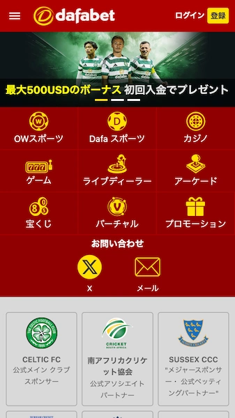 ブックメーカー 日本語