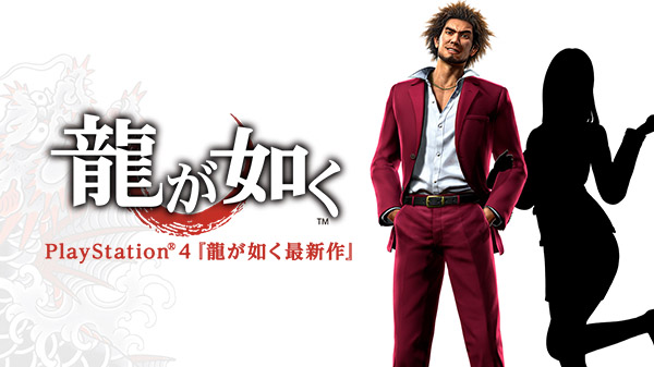 New Yakuza game stars Ichiban Kasuga, auditions now open for female partner