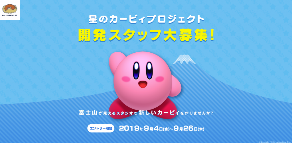 HAL Laboratory is recruiting for a new Kirby game