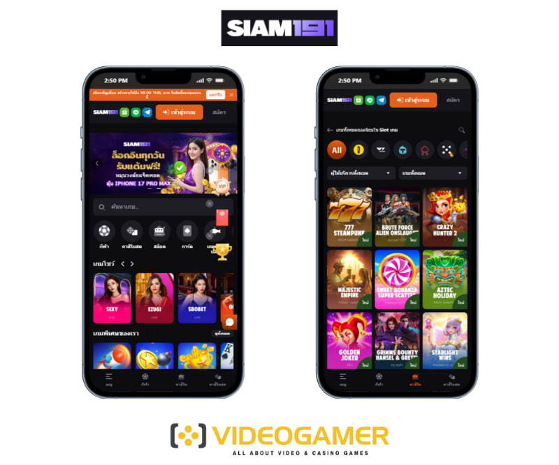 Siam191 เว็บไซต์สล็อตเว็บตรง เล่นได้ทุกที่บนมือถือ