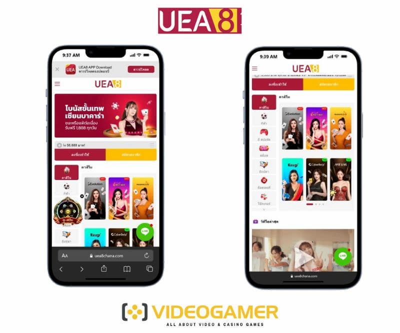 Uea8 - เว็บพนันที่มีระบบการสะสมแต้มเพื่อแลกกับรางวัลสุดคุ้ม ทั้งเครดิตฟรีและไอโฟน