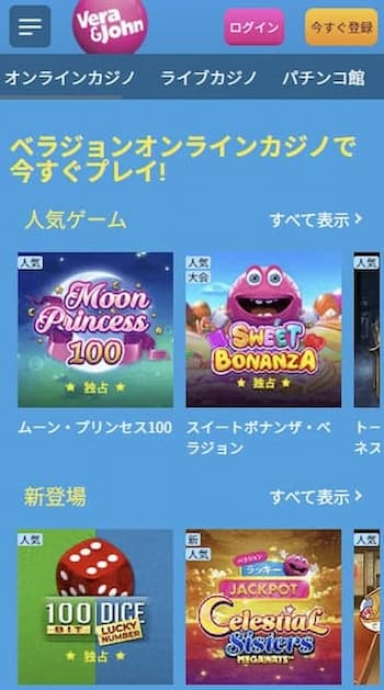 オンラインカジノ おすすめ