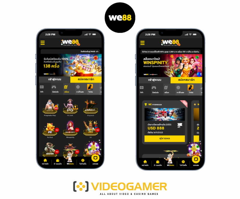 พาไปดู WE88 เว็บไซต์สล็อตเว็บตรงที่ดีที่สุดในไทยสำหรับโบนัส