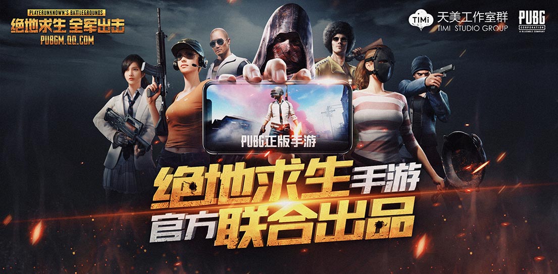 PUBG mobile’s trailer makes the game look like a Michael Bay movie