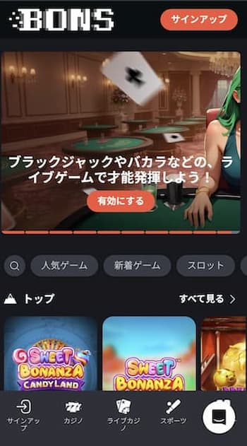 オンラインカジノ 日本語