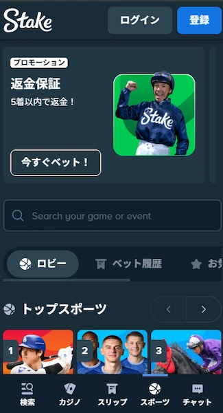 スポーツベット おすすめ