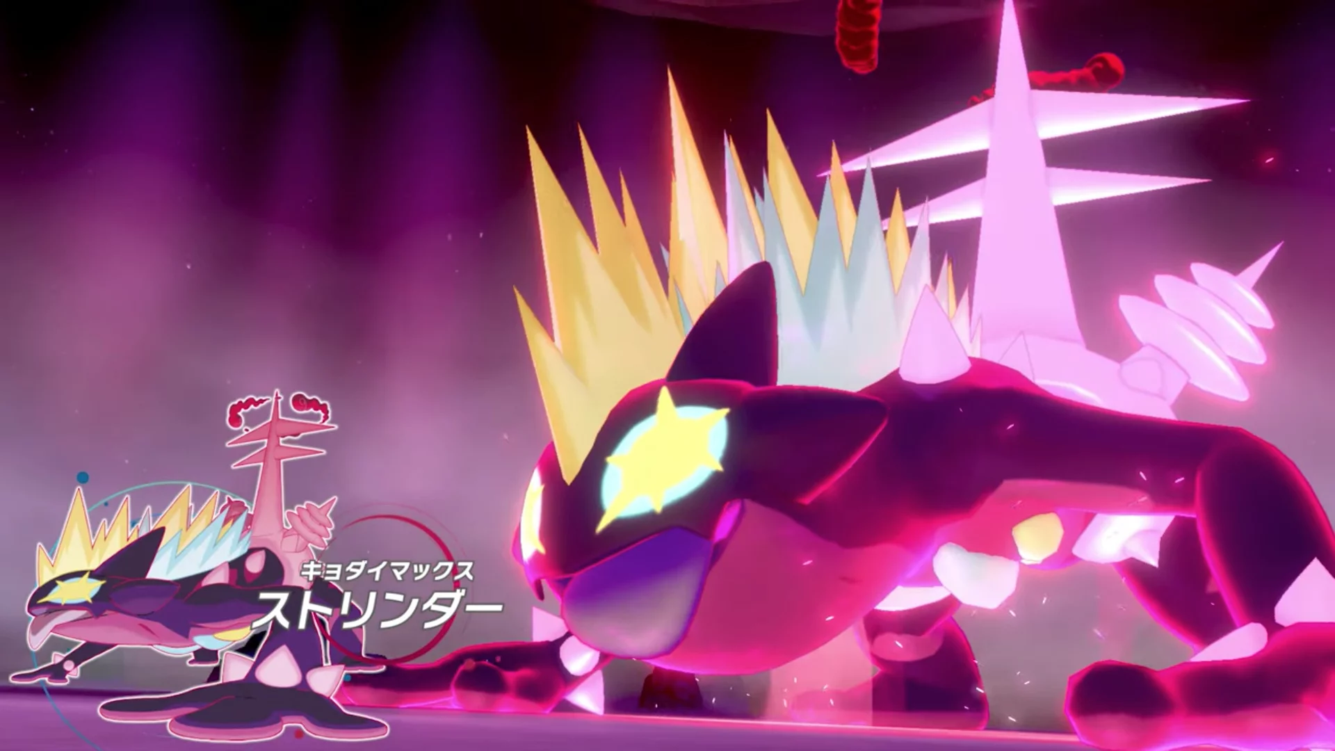 Pokémon Sword & Shield brings Gigantamax Toxtricity to Raid Battles