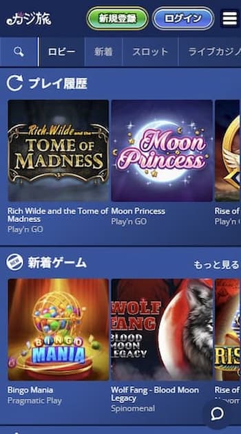 オンラインカジノ 比較