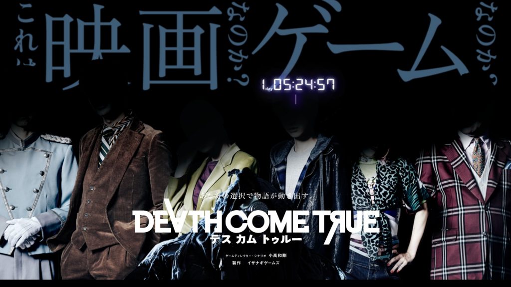 Death Come True “interactive content” to come in multiple languages and to multiple platforms