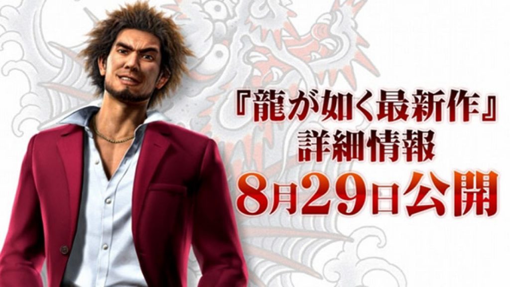 Yakuza press conference scheduled for August 29