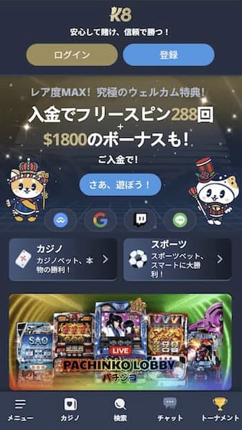 おすすめオンラインカジノ