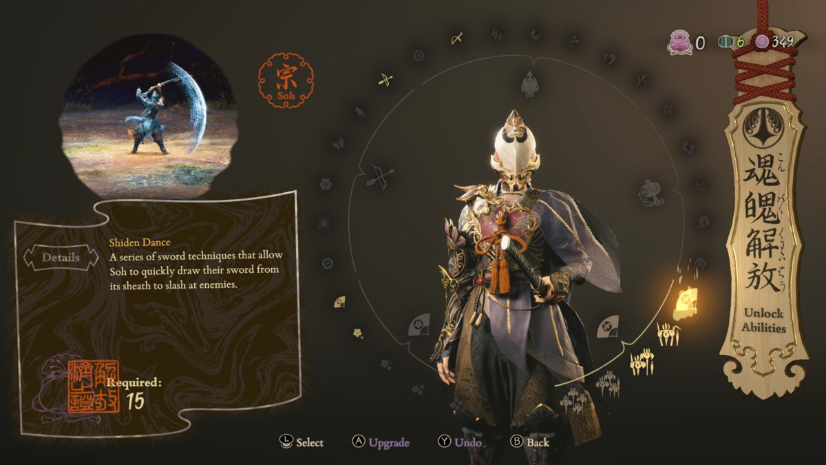 Kunitsu-Gami Path of the Goddess Soh upgrades: Shiden Dance upgrade screen.
