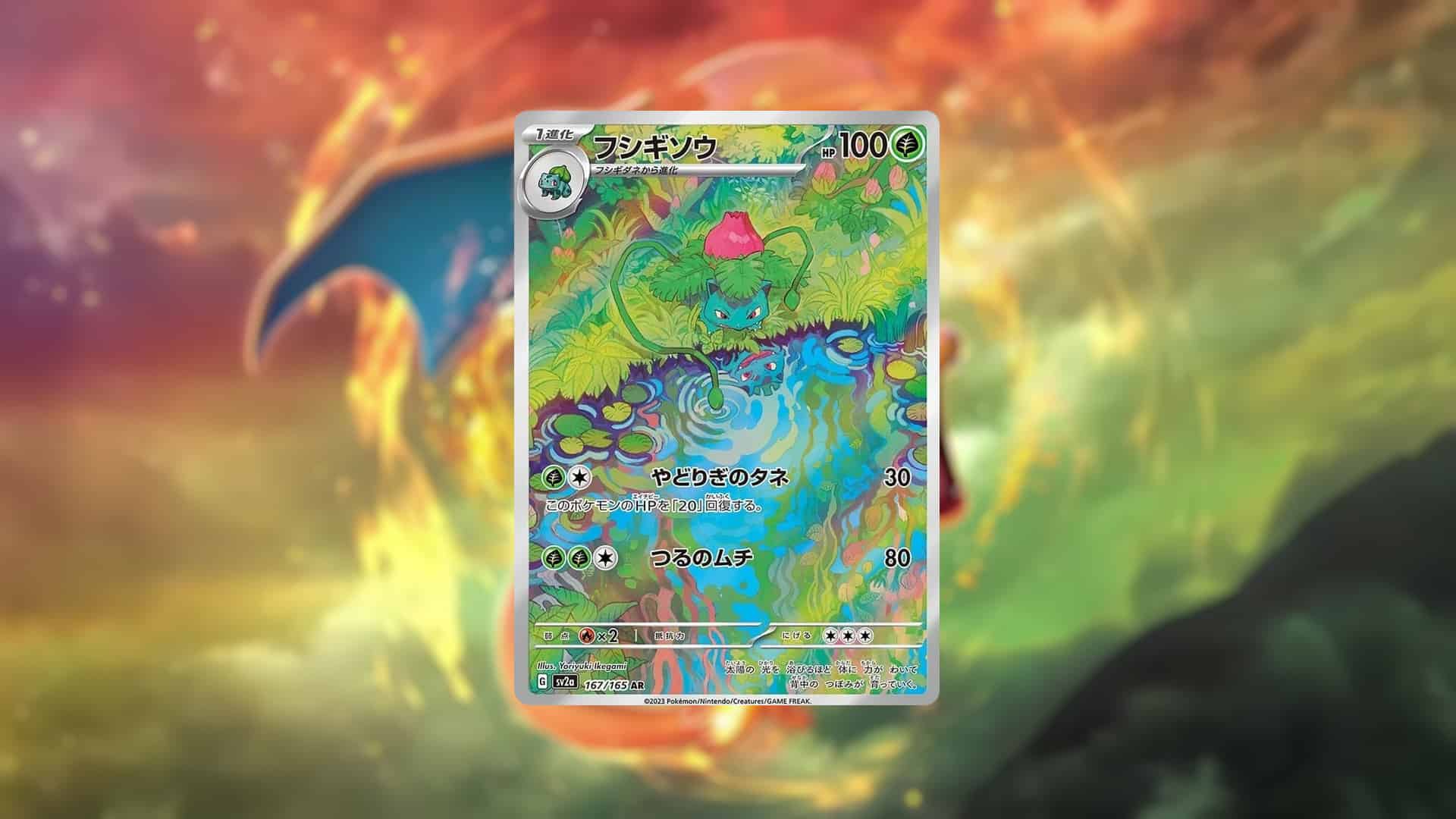 Picture of Ivysaur Illustration Rare from Pokemon 151