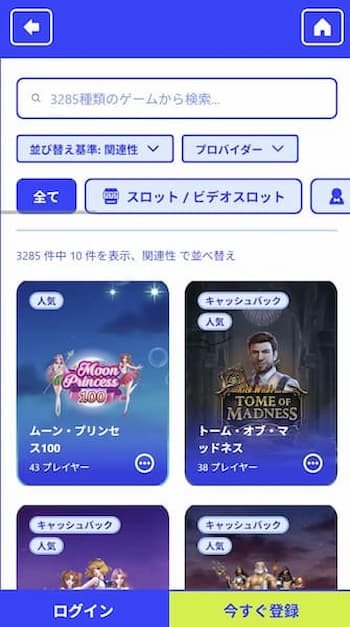 オンカジ ランキング