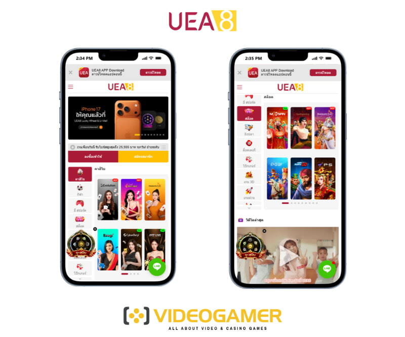 ส่องภาพมือถือ 2 ภาพจากประสบการณ์ตรงกับเว็บไซต์สล็อตเว็บตรง UEA8