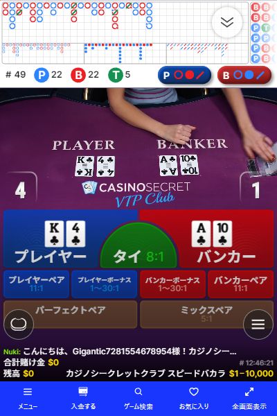 オンラインバカラの勝敗予測に役立つ罫線