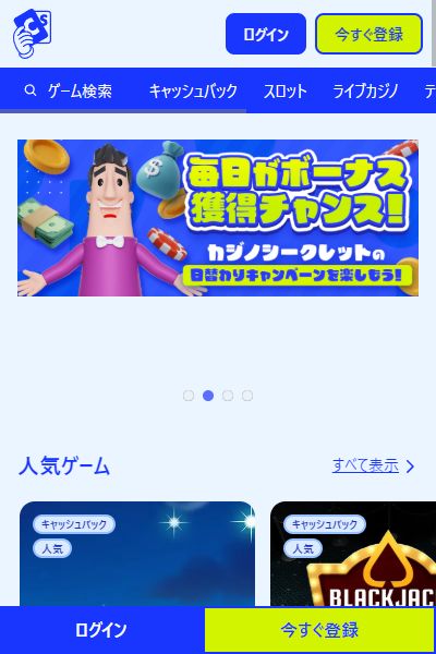 サッカー賭けの合間にカジノシークレット