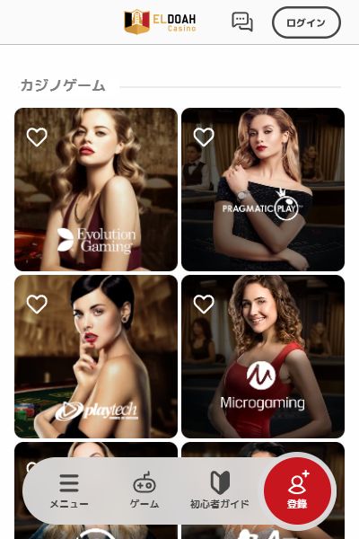 ハイローラー向けオンラインカジノのエルドア