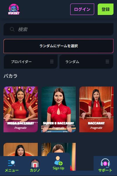 ウィキベットでバカラをプレイしてペイアウトしよう